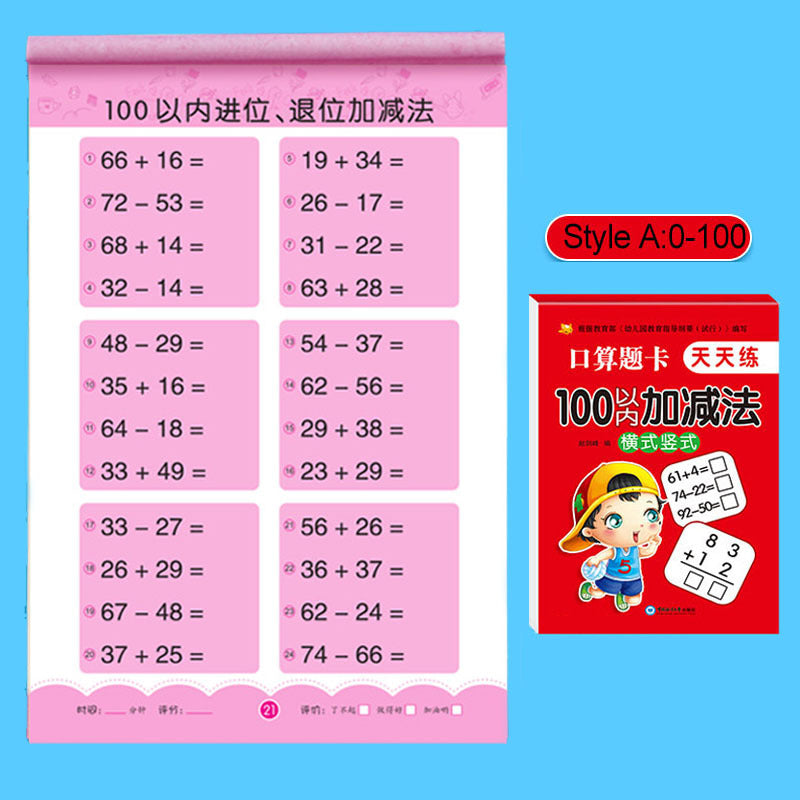 Horizontal And Vertical Oral Problem Cards For Addition And Subtraction