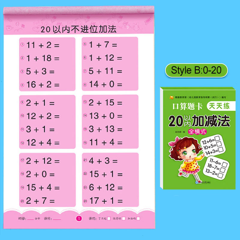 Horizontal And Vertical Oral Problem Cards For Addition And Subtraction