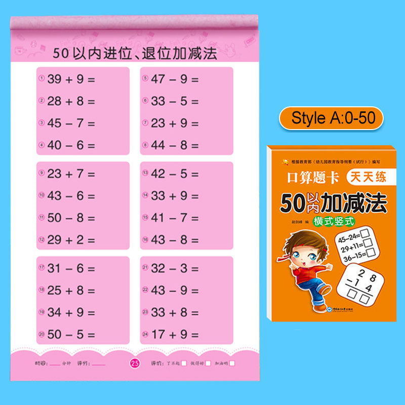Horizontal And Vertical Oral Problem Cards For Addition And Subtraction