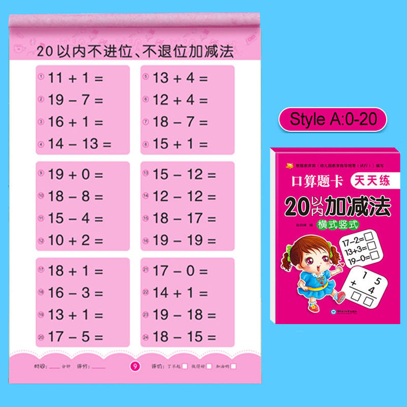 Horizontal And Vertical Oral Problem Cards For Addition And Subtraction