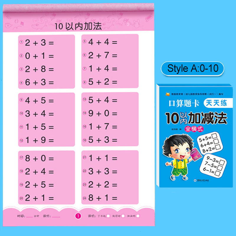 Horizontal And Vertical Oral Problem Cards For Addition And Subtraction