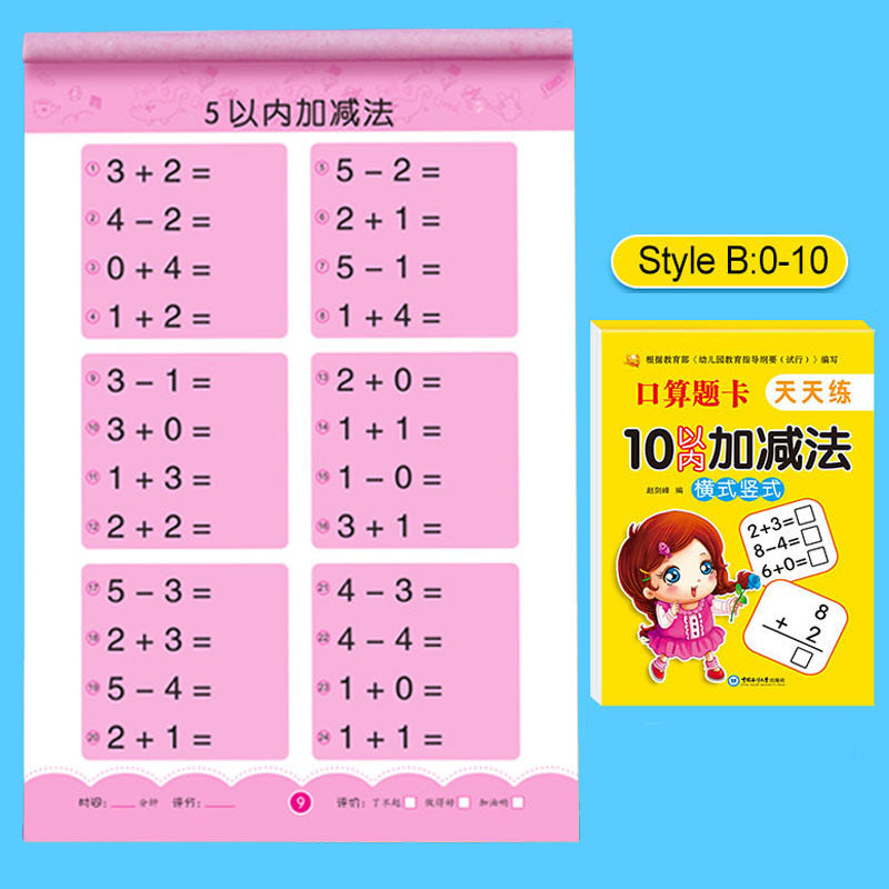 Horizontal And Vertical Oral Problem Cards For Addition And Subtraction